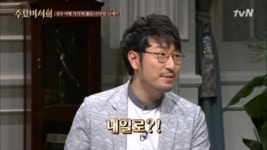 수요미식회 전주가기 딱 좋은 나이는 만 25세