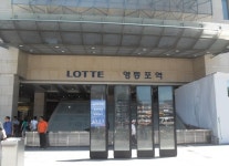 영등포역사, 롯데 총수일가 사익편취 수단 의혹