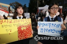 역사교과서 국정화 반대가 대다수인 부천여고 학생들