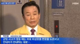승강기 안전의 날 안전처 장관 구조에 10분