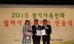 수원시, 일하기 좋은 가족친화 기업체 선발