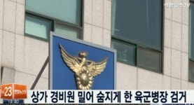 육군병장로컬체험판매장 | 만취 육군 병장 경비원 밀어 숨지게 한 혐의 검거