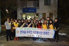 인천서부서, 명절 대비 외국인범죄 예방 활동