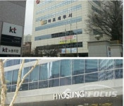효성 '부글부글···', 마포세무서 '쉽지 않을게야'