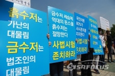 국회 앞,고시생들 사시 폐지 반대