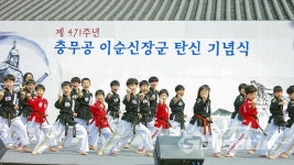 충무공 이순신장군 탄신 471주년 다례 개최