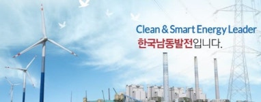 석탄화력발전소 존폐 위기 왜?