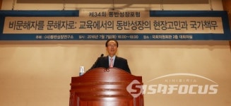 동반성장연구소, 제34회 동반성장포럼 개최