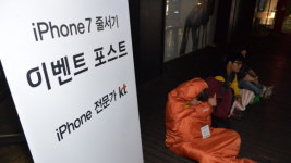 이통3사 아이폰7 21일 출시…고객 유치 경쟁