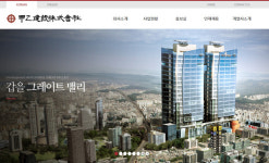 공덕역 갑을명가시티, 인근 인도·배수관 문제로 갈등