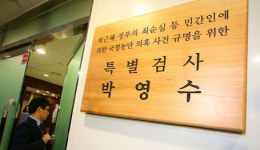 정유라, 덴마크 현지에서 불법체류 혐의 체포