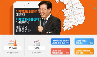 이재명, 소소한 댓글까지...정책제안 16일 만에 1천 건 돌파