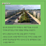 굿바이 경인고속도로
