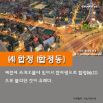 광흥창,애오개, 마포구 지명의 유래를 알아보자