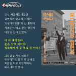 다시 돌아오는 와우아파트 붕괴사고