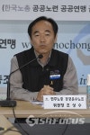양대노총 공공부문 노조 공대위 기자회견