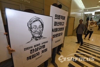 서창석 병원장-백선하 교수 파면 촉구하는 공공운수노조