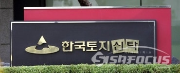 떼돈 번 한국토지신탁, 유동성 위기 신용등급 저하 우려