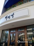 추석연휴 꼬리를 무는 이성당, 단팥•야채빵 불티