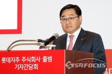롯데지주 주식회사의 출범의의  밝히는 이봉철 부사장