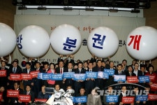 지방분권개헌 서울회의 출범식 개최