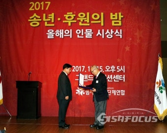 박강수 대한장애인사격연맹 회장, 범사련 선정 '좋은 정치인상' 수상