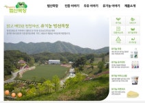 유기농 우유 범산목장, 불공정거래 논란…점주 부자재 강매