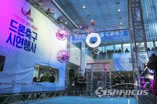 대한드론축구협회,드론축구 시연행사... 전주출신 국회의원들 참석