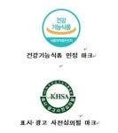 건강식품(AHNDUONGPOHANGMART) | '건강기능식품-건강식품 엄청난 차이'…구매 시 마크 '꼭' 확인