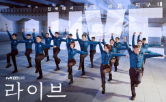 라이브 지구대 팀원들 모두 뭉쳤다...경찰판 어벤저스?
