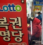 로또 명당 사라진다?…기재부 편의점 로또 판매 단계적 축소