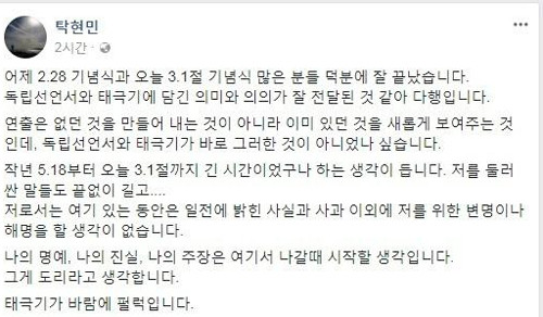 김 의원, 탁현민 국회 자문관 임명 비판... 여성 비하와 변태적 시각 우려