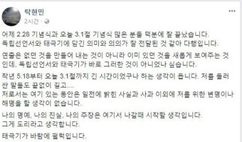 김 의원, 탁현민 국회 자문관 임명 비판... 여성 비하와 변태적 시각 우려