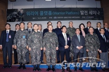 軍 전투피복 착용체계 정립 및 첨단기술 적용 방안 세미나 열려
