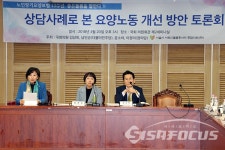 상담사례로 본 요양노동 개선방안 토론회 열려