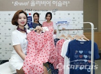 부라보콘의 하트 패턴 담은 올리비아하슬러, 콜라보레이션 시리즈 출시