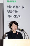 한성숙 네이버 대표, 