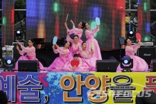 안양예술제 ... 예술, 안양을 품다