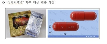 일양약품, 심경락캡슐 납 기준치 초과…회수 조치