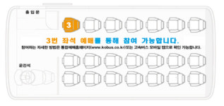고속버스 내 3번좌석...국민안전 승무원 지정