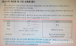 [단독] [경동나비엔②] 주 52시간 근로제 역행 논란…PC-OFF제 부화 제기