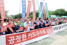 대기업과 중소상인과의 카드수수료 차별 해소 촉구 기자회견