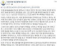 수원 10대 4명, 79세 경비원 주취 폭행 논란 일파만파...소년법 개정 재점화