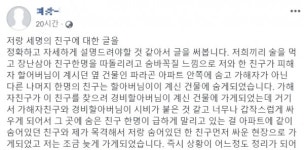 수원 10대 4명, 79세 경비원 주취 폭행 논란 일파만파...소년법 개정 재점화
