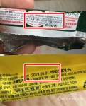 [단독] 세븐일레븐, 유통기한 지난 제품 판매해 소비자 배탈…30만원 무마 논란도