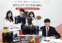 [포토] 따뜻하고 든든한 도시락 먹고 수능대박~