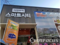 의정부 GTX-C 노선 복합환승센터 최대 수혜지역 의정부역 스마트시티가 뜬다