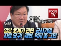 [영상] 김태년, 