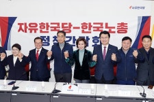 [포토] 자유한국당, 한국노총과 정책간담회 가져