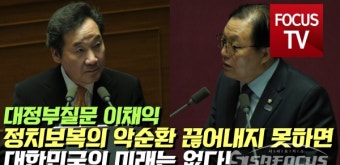 [영상] 이채익 